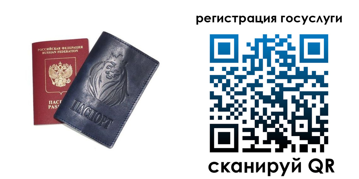 временная прописка в Подольске