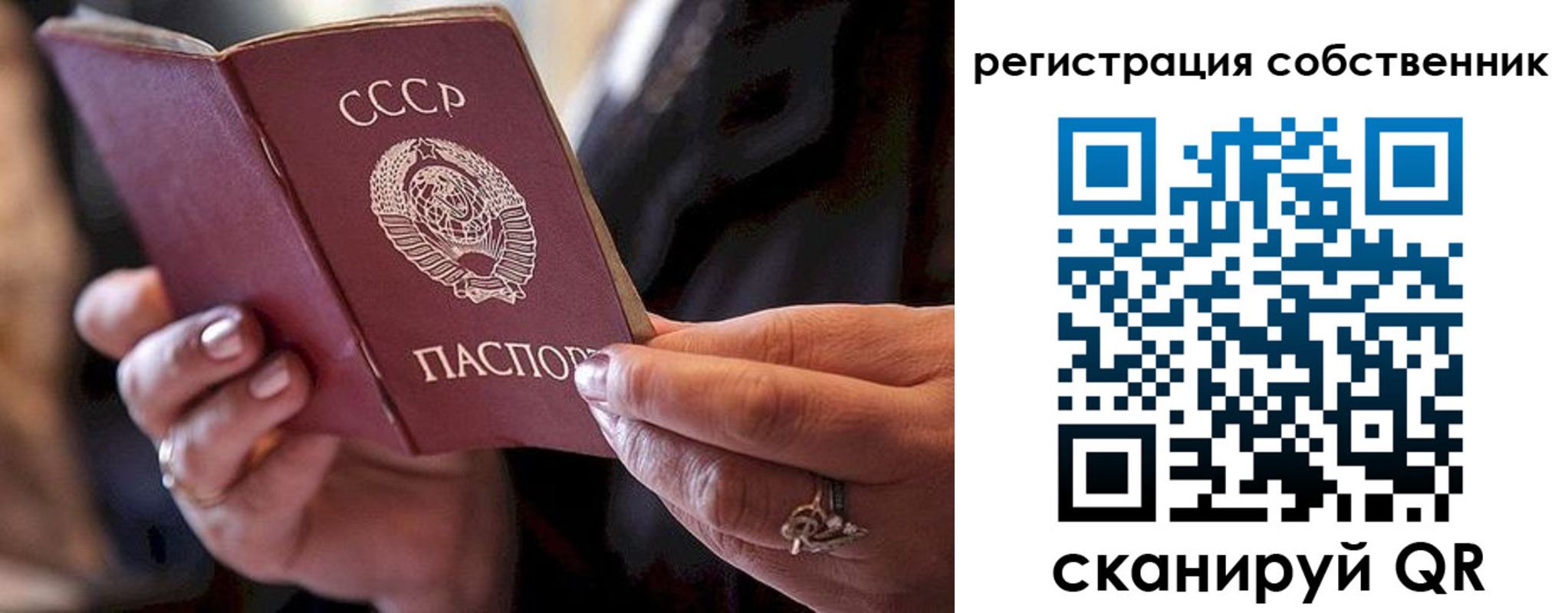 временная регистрация для всех в Подольске