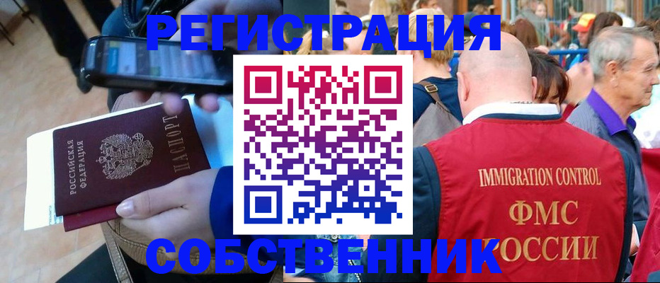 прописка штамп в Подольске